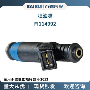 Inyector de Combustible FI114992 para Chevrolet 1000cc, Pieza de Repuesto - Product Image 4