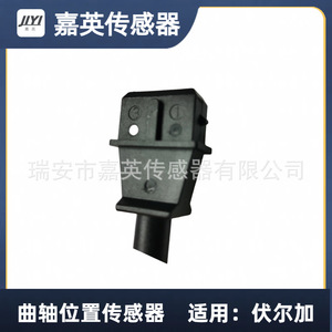 Sensor de posición del cigüeñal para Volga 23.3847 8971043090 - Product Image 3
