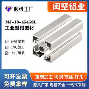 Profilé en aluminium industriel personnalisé série 45*45, profilé en aluminium 4545, clôture de voiture en aluminium, ligne d'assemblage en aluminium - Product Image 2