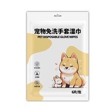 Pet Disposable Glove Wipes 6 Pieces Per Pack Deep Cleaning For Dog Fur Care - Product Image 5