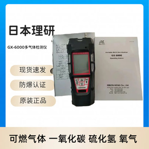Détecteur de gaz VOC Riken Koki GX-6000, analyseur de capteur d'oxygène Ppm Ppb portable - Product Image 5
