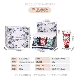 Crema de Manos Lmltop 50g Hidratante con Fragancia para Piel Seca Uso General - Product Image 1