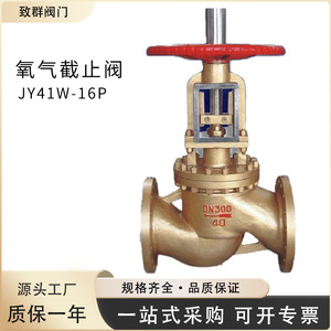 JY41W-16P วาล์วหยุดออกซิเจน DN50 สแตนเลส แบบแมนนวล สำหรับใช้งานกับแก๊ส - Product Image 4