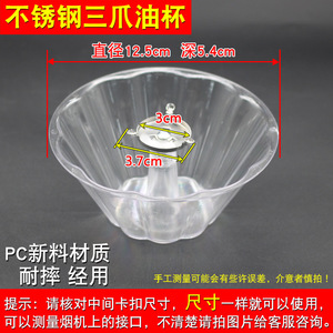 Coupelle à graisse pour hotte aspirante Xingtai en acier inoxydable, ronde à trois griffes en plastique, pour filtre de hotte aspirante - Product Image 4