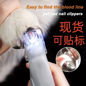 Coupe-ongles LED pour animaux de compagnie avec lumière pour toilettage canin, coupe-ongles en plastique rechargeables - Product Image 1