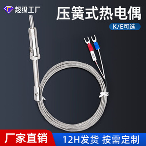 สายเทอร์โมคัปเปิลแบบสปริงชนิด K พร้อมหัววัดอุณหภูมิ ขั้วต่อ E2M - Product Image 3