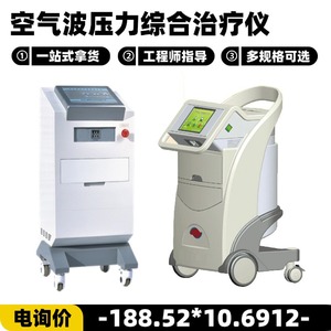 เครื่องบำบัดด้วยคลื่นแรงดันอากาศ 6782 สำหรับอาการบวม อุปกรณ์กายภาพบำบัดฟื้นฟู ระดับ Class II - Product Image 3