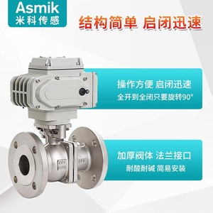 Válvula de bola eléctrica Asmik de 2 pulgadas con bridas, tipo regulador, para agua, vapor y aceite, 700 PSI, 60-215°F - Product Image 2