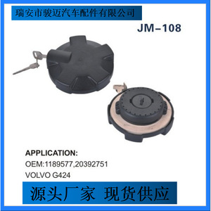 Tapa de Combustible para Camiones Volvo Daf 1189577 20392751 con Apertura Inversa, Cadena y Llave para Camiones de Trabajo Mediano-Pesado - Product Image 5