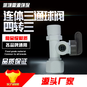 Válvula de bola con conector roscado de 3/8 pulgadas para purificador de agua, accesorio para tubería de PE - Product Image 5