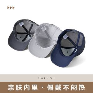 Casquette de baseball unisexe gris foncé en maille respirante à séchage rapide, protection solaire, chapeau de sport - Product Image 4