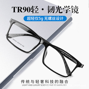 กรอบแว่นตาทรงสี่เหลี่ยม Danyang Unisex รุ่น TR90 กรอบเต็ม น้ำหนักเบา เลนส์เรซิ่น 083 - Product Image 4