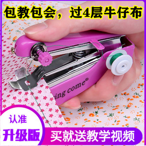 จักรเย็บผ้าแบบมือถือขนาดเล็กพกพาสะดวกสำหรับใช้ในครัวเรือน - Product Image 5