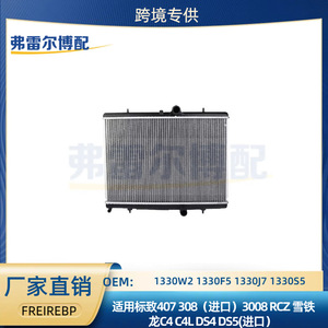 Radiateur Citroën C4L C4 1330W2 9800482380 Pièce de rechange pour système de refroidissement automobile - Product Image 5