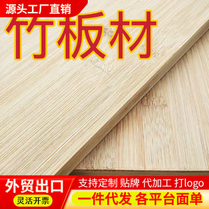 Fabricantes de productos de bambú venden al por mayor tablas de bambú, tablas de bambú carbonizadas, paneles de bambú, materia prima para artesanías de bambú y madera. - Product Image 5