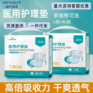 Beshiwei - Almohadillas Médicas para Enfermería, Talla L, Tipo Pañal para Adultos, Hombres y Mujeres, Desechables, Transpirables - Product Image 2