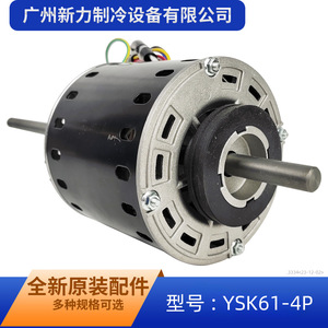 Moteur de ventilateur d'intérieur YSK61-4P 220V 50Hz monophasé asynchrone pour pièce de rechange de climatiseur - Product Image 2