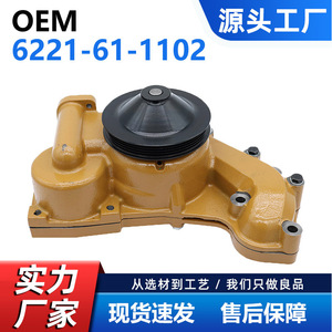 Bomba de agua para Komatsu S6D108 4V 6221-61-1102 CW-KO004, pieza de repuesto amarilla - Product Image 5
