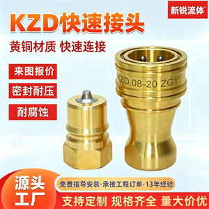 Acoplamiento Rápido Hidráulico de Latón KZD, Conector de Alta Presión con Rosca Hembra de Doble Cierre - Product Image 3