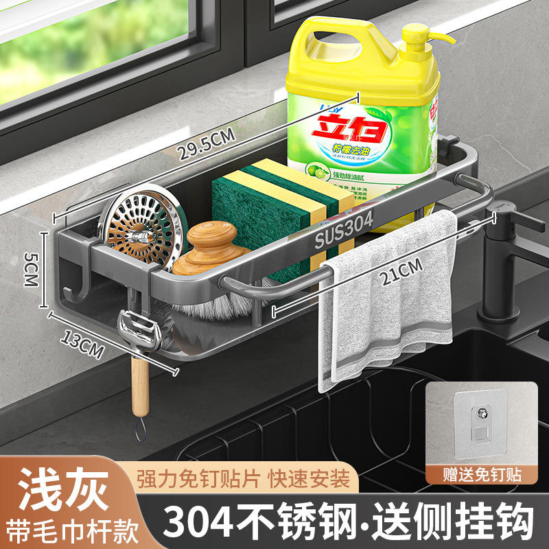 [Acier inoxydable 304] Étagère grise de 30 cm avec tige