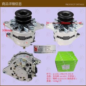 Pièces de générateur pour chariot élévateur Xichai 4110XC en gros, 4110/6110, chariot élévateur à combustion interne sans pompe, modèle Dehong - Product Image 1