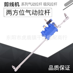 Tige de traction pneumatique bidirectionnelle pour machine à couper les fils, composant de valve métallique, pièces d'équipement de traitement des vêtements - Product Image 5