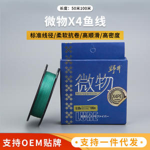 Ligne de pêche tressée haute résistance Noi Micro X4 Pe Line 0.08mm 100m pour la pêche à la ligne - Product Image 6