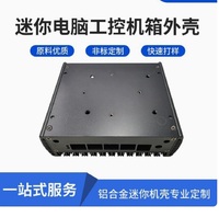 Boîtier de jeu Mini ITX en aluminium personnalisable avec personnalisation de marque OEM