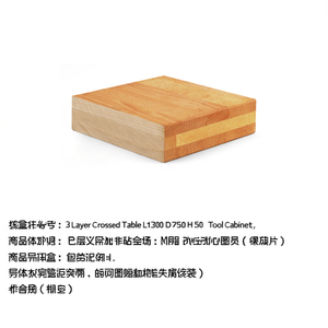 Fami 3 Layer Crossed Table L1300 D750 H50 <b>Tool</b> <b>Cabinet</b> - Product Image 3