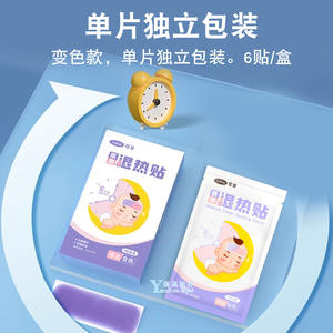 Parches de enfriamiento médicos Kefu que cambian de color, paquete de 6, para aliviar la fiebre. - Product Image 2