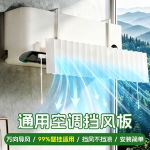 Déflecteur de vent pour climatiseur Niu Xiang, réglable et pivotant, à fixation murale, pour usage domestique, en ABS, installation facile - Product Image 3