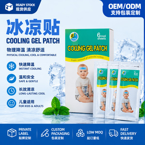 Parche de gel refrescante, apto para niños y adultos, venta al por mayor OEM/personalizada, 6 piezas. - Product Image 2
