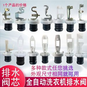 Válvula de desagüe para lavadora, pieza de repuesto para modelos Midea Sanyo totalmente automáticos, ajuste universal - Product Image 1