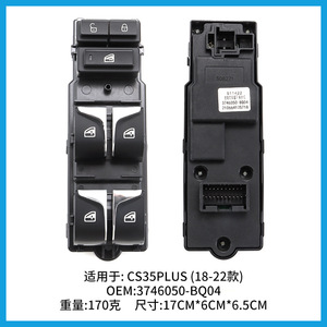 Interruptor de control de ventana Changan 3746050-BQ04 para CS35 PLUS 2018-2022, pieza de repuesto ABS - Product Image 3