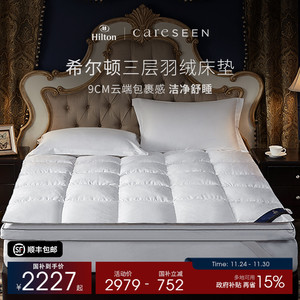 Hilton Careseen <b>Down</b> Mattress Pad 9Cm Soft Foldable Hotel Use Protective Topper - Product Image 1
