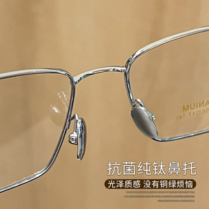 MUIA Montures de lunettes carrées en titane pur pour hommes, monture complète antidérapante Danyang 88812 - Product Image 1