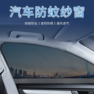 Car Side <b>Window</b> Shades Mesh Semi Transparent Heat <b>Insulation</b> Sun Protection General Fit - Product Image 2