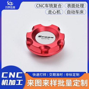 Tapa de llenado de aceite para culata de torno CNC, de aleación de aluminio, con acabado de roscado, admite personalización - Product Image 4
