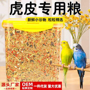 Alimento Específico para Periquitos, Mijo Descascarado Redondeado, Alimento Ecológico a Granel para Aves Pequeñas - Product Image 2