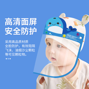 เชนคัง ชิลด์เฟสชิลด์สำหรับเด็ก ป้องกันฝ้าแบบโปร่งใส ป้องกันใบหน้าเต็มรูปแบบสำหรับเด็กทารก ใช้กลางแจ้ง - Product Image 1