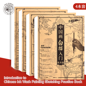 Cahier de calligraphie chinoise A4 pour débutants, bloc de pratique de <span class=keywords><strong>dessin</strong></span> au trait pour fleurs, figures et paysages - Product Image 2