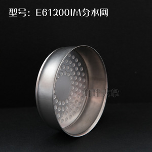 Filtre de distribution d'eau pour tête de brassage Ims E61200im italienne, 60 mm, pour machine à café - Product Image 1
