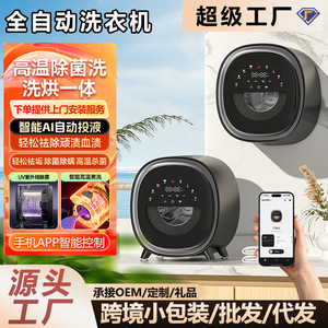 Mini Wall Mounted Automatic Drum Washing Machine 400x390x370mm For Underwear And Socks With Drying And Extracting Function - Product Image 2