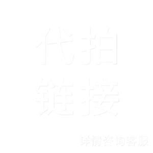 Lien pour la mise en concurrence par proxy pour le suivi des commandes et la gestion logistique - Product Image 2