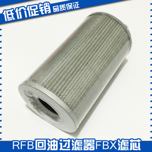 ไส้กรองน้ำมันกลับ Rfb รุ่น Fbx 25 40 63 100 160 3 5 10 20 30 สำหรับระบบไฮดรอลิก - Product Image 2