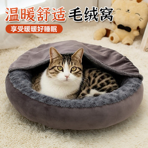 Large round cat <b>bed</b>, warm pet <b>bed</b>, pet mat, dog <b>bed</b>, pet supplies. - Product Image 4