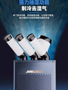 Refroidisseur d'air <span class=keywords><strong>mobile</strong></span>, compresseur de refroidissement post-réfrigération, climatiseur industriel, <span class=keywords><strong>climatisation</strong></span> - Product Image 3
