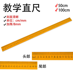 Juego de reglas de madera, compás, transportador, material didáctico y herramientas de aprendizaje para matemáticas y ciencias de primaria: juego de reglas de madera. - Product Image 1