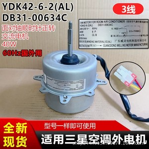 ซัมซุง YDK42-6-2AL มอเตอร์ภายนอก 40W 3 สาย AC หมุนไปข้างหน้า สำหรับชิ้นส่วนเครื่องปรับอากาศ - Product Image 5