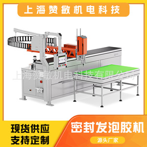 Machine de distribution automatique Zanmin ZM-603 4500W pour l'application de bande d'étanchéité et de colle mousse - Product Image 4